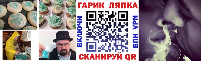 Cannafood марихуана Валуйки
