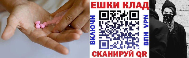 Экстази таблы  где купить наркотик  omg онион  Валуйки 