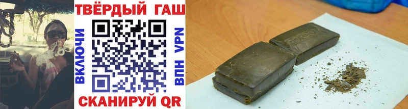 ГАШ гашик  Валуйки 