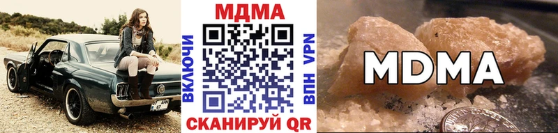 МДМА Molly  наркотики  Валуйки 